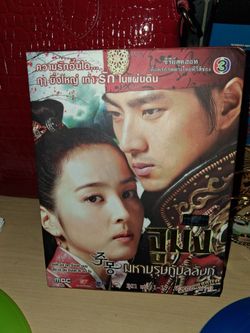 Jumong Korean Drama DVD Box Set