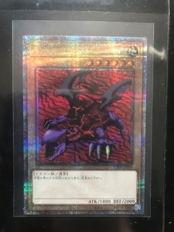 Meteor Dragon (Quarter Century Secret)