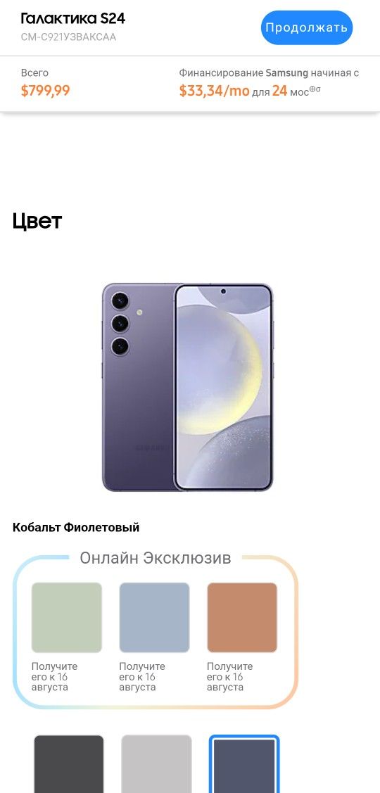 Samsung Galaxy S24 Unlocked