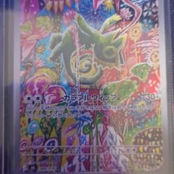 Pokemon Kecleon 088/076 Storm Emeralda