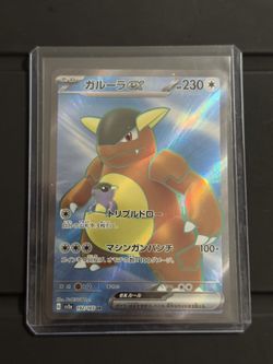 Kangaskhan Ex Jp Pokemon 151 