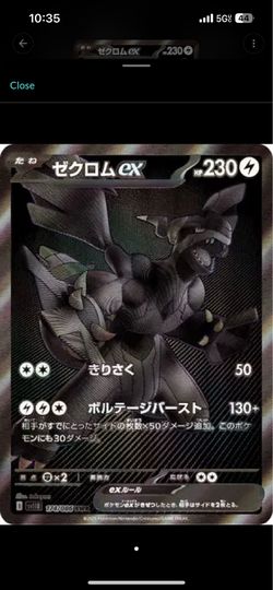 Zekrom Black bolt Japanese READ DESCRIPTION