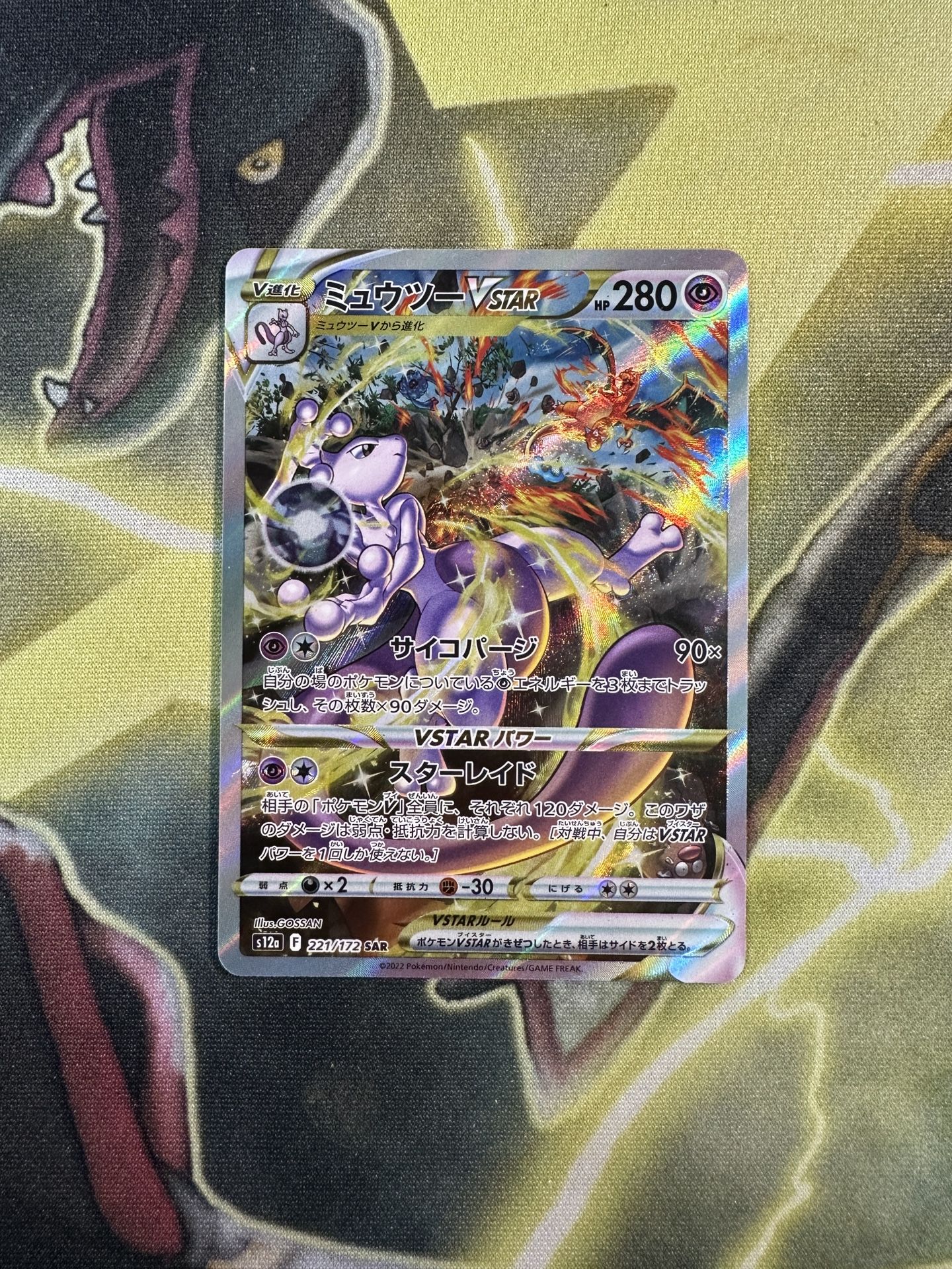 Pokemon japanese mewtwo charizard vstar alt art