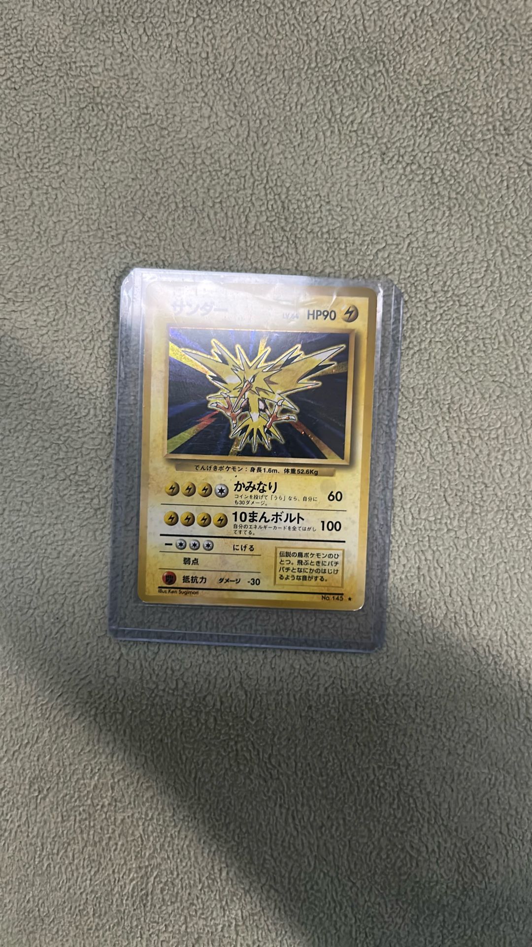 Pokemon
