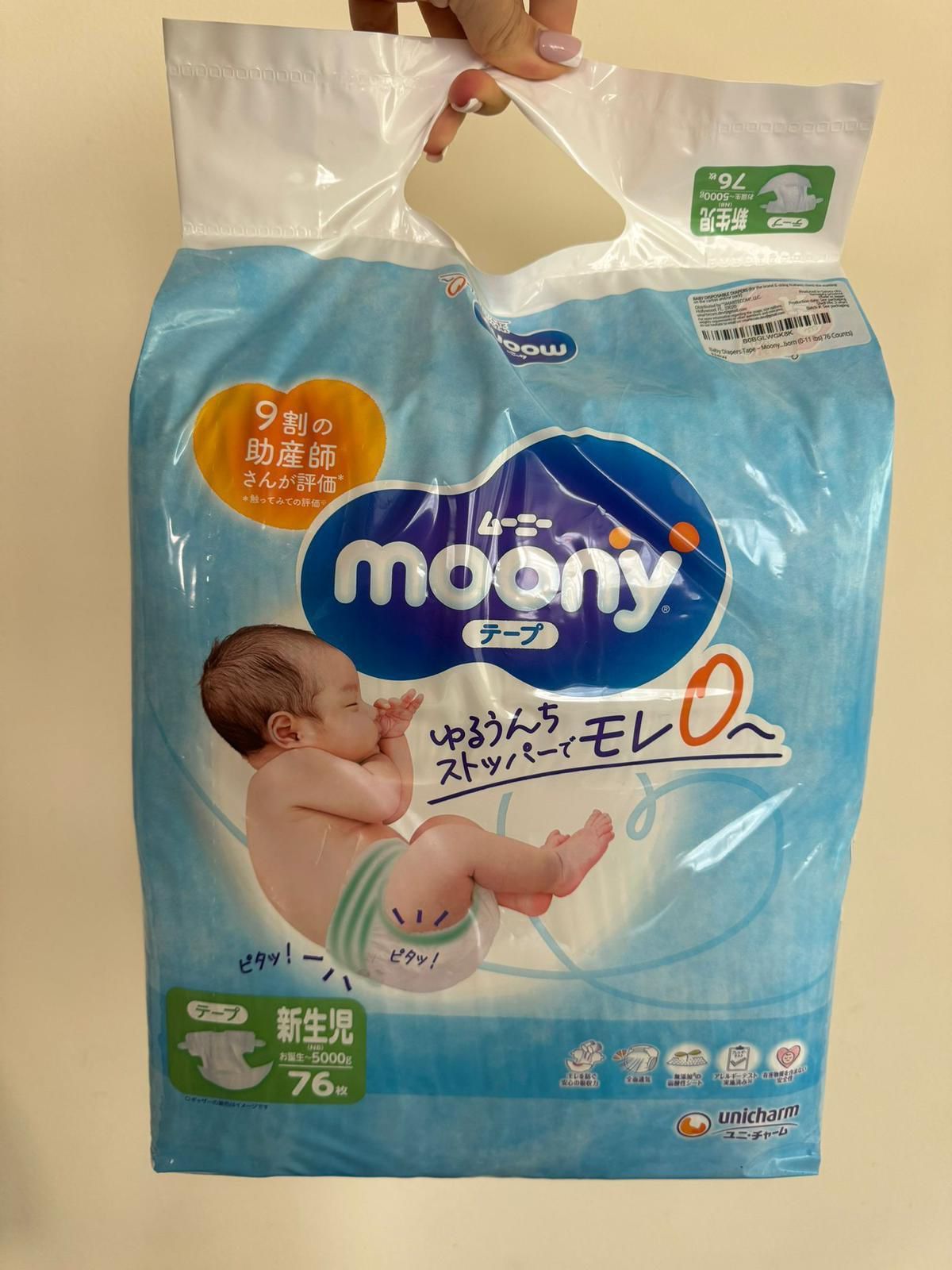 Moony Diapers Japanese Diapers Baby All Sizes Newborn Small Medium Large XL 