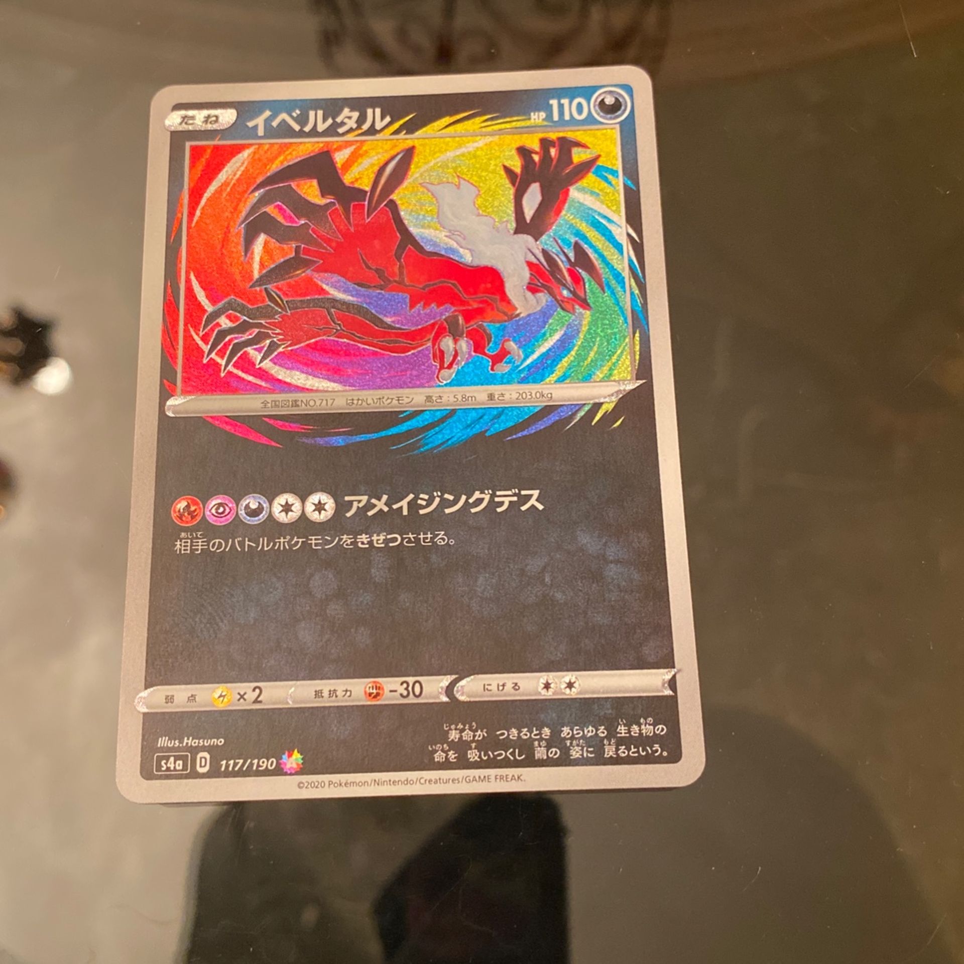 Pokemon Card Shiny Star V Yveltal Amazing Rare S4a 117/190 Japanese