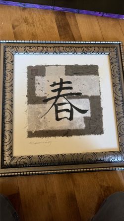 Framed Chinese Calligraphy Art – Spring