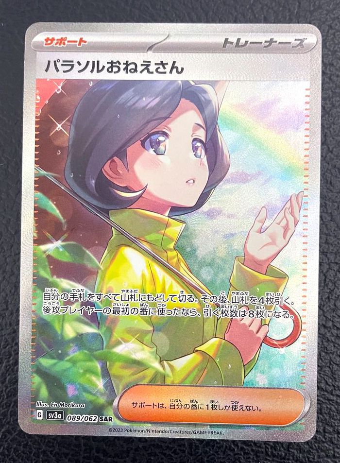 Mint Pokemon Card Parasol Lady SAR 089/062 SV3a Raging Surf 2023 Japanese