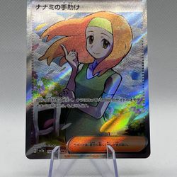 Pokemon Daisy's Help 198/165 Japanese SR Scarlet & Violet 151 Full Art US Seller