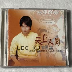 Leo Ku Heaven on Earth CD HDCD DTS 5.1 Hong Kong Mandarin Canto Soundtrack 2002
