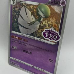 Pokemon Chinese Gem Pack Vol 3 Gardevoir Stamped Holo Card # 0606/07
