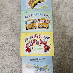kid chinese books