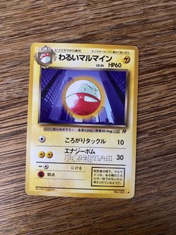 Dark Electrode Pokemon Card Team Rocket Japanese JP