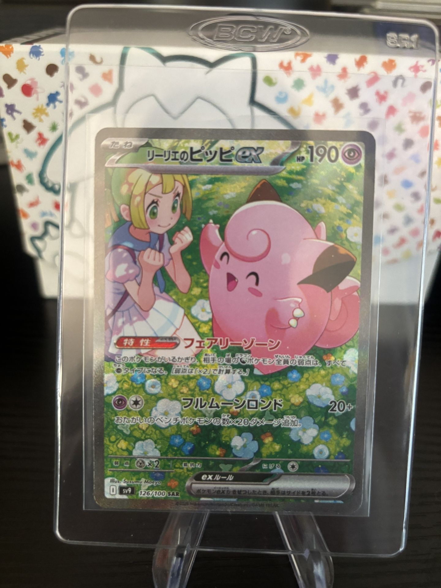 Japanese Lillie’s Clefairy SAR 