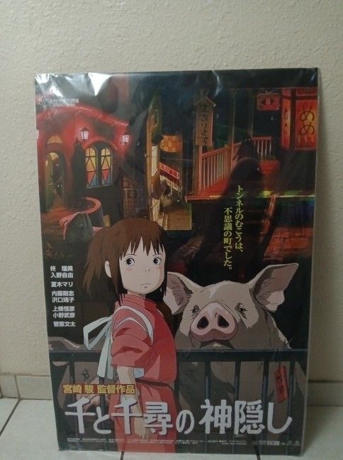 Spirited Away Promotional Poster 2001