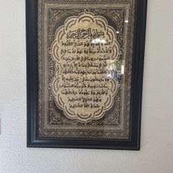 Free Quran Art With Frame 