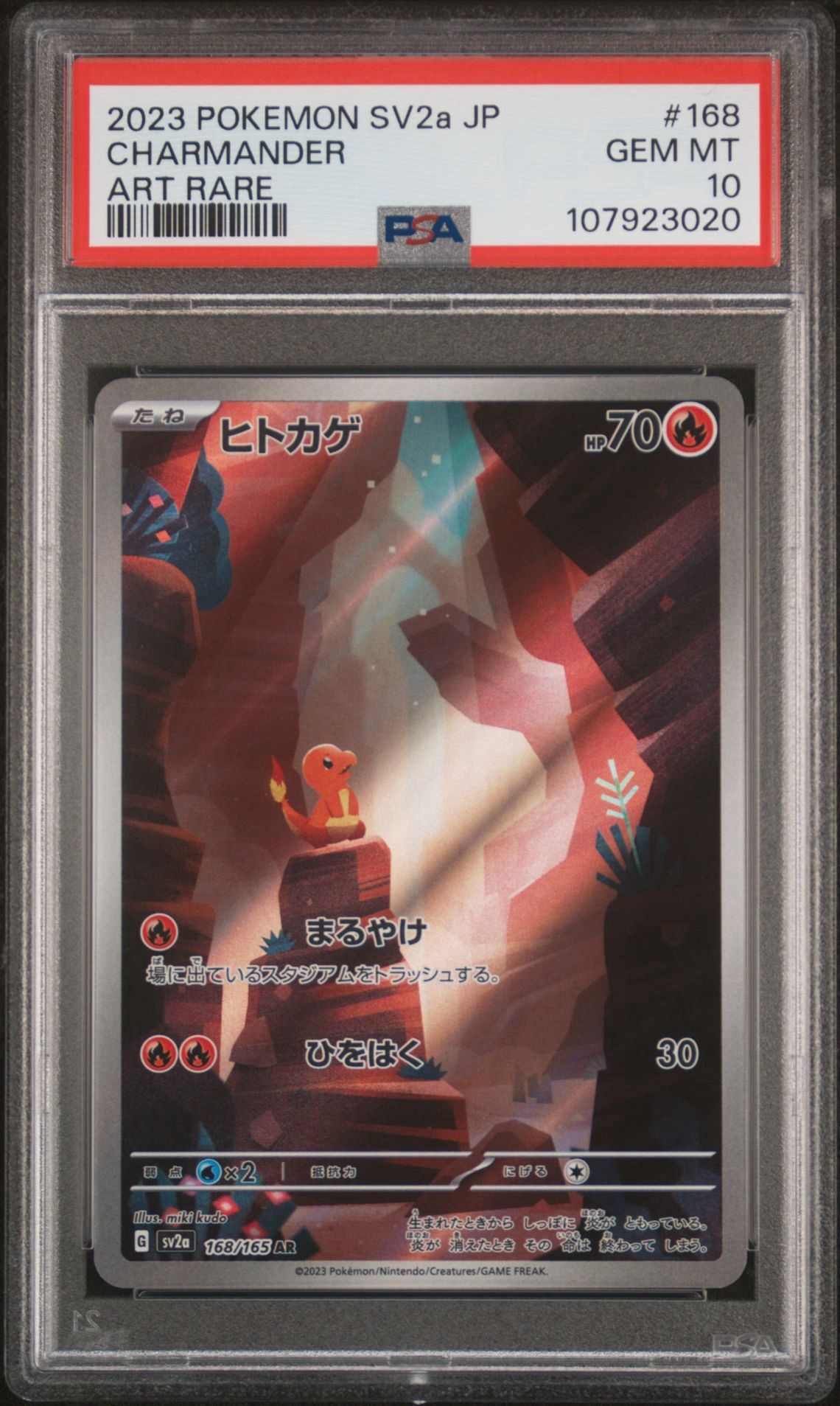 Charmander, Squirtle, Bulbasaur - PSA 8,9,10