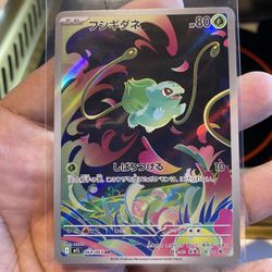 Pokémon Cards Bulbasaur AR Mega Evolution Japanese Set 