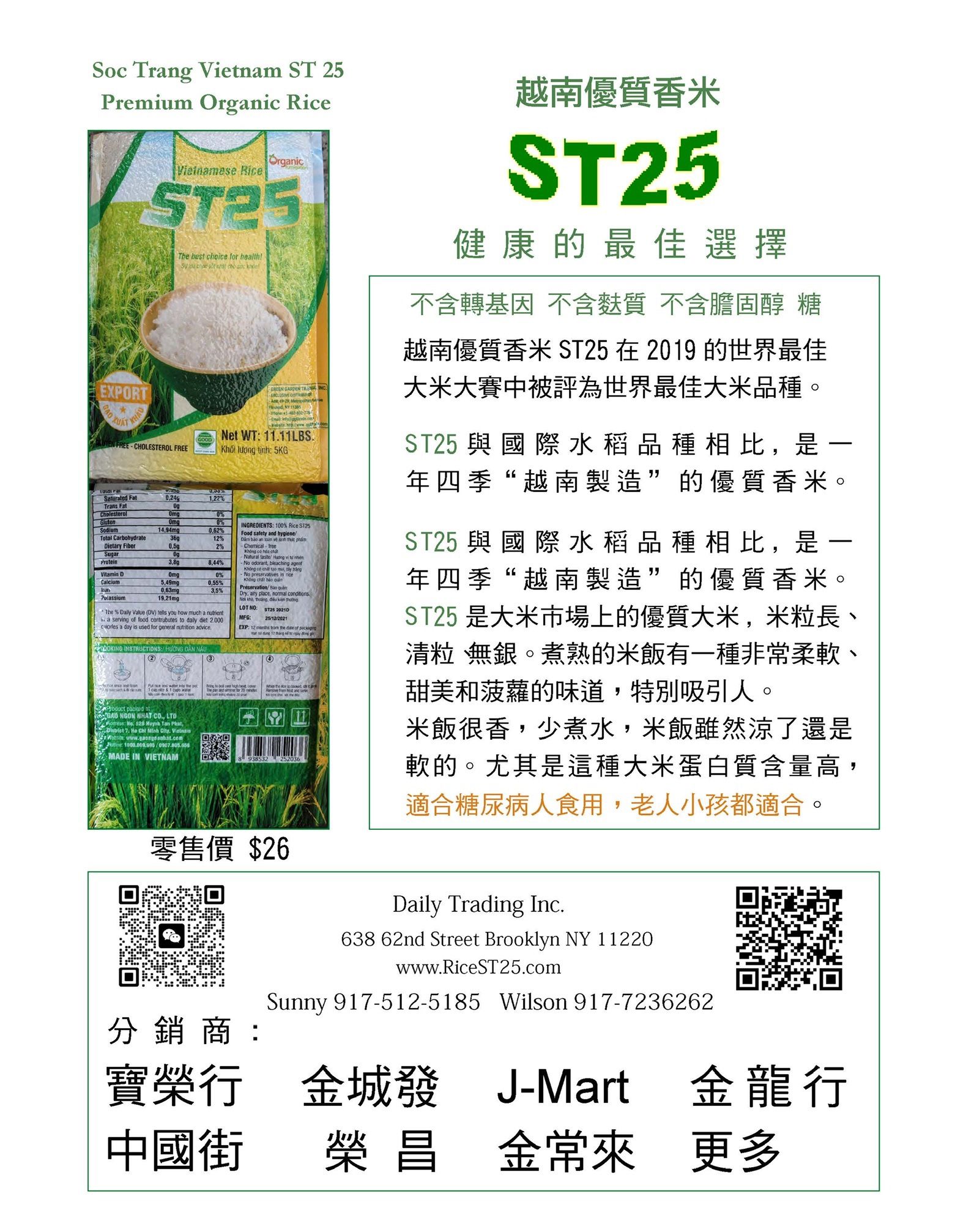 Organic ST25 Rice . The Best Taste Of All Kinda Rice. Sugar Free Cholesterol Free Super Heathy Rice Suitable For Diabetic