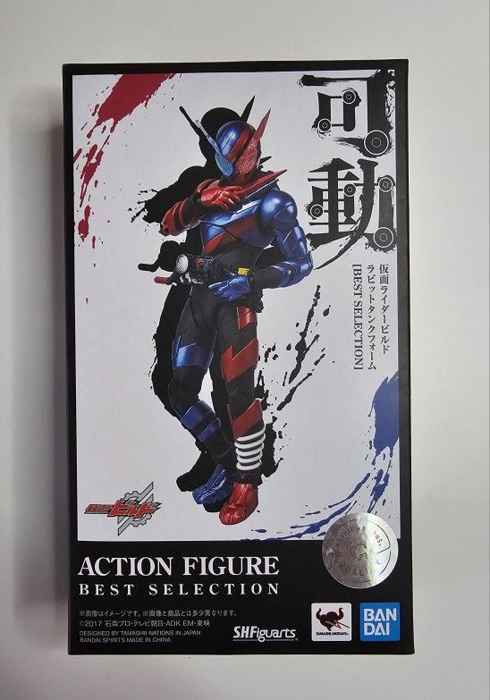 Sh Figuarts Kamen Rider Build