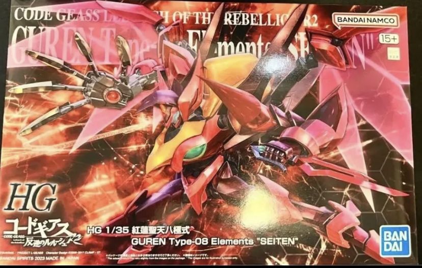 HG 1/35 GUREN Type-08 Elements SEITEN, CODE GEASS