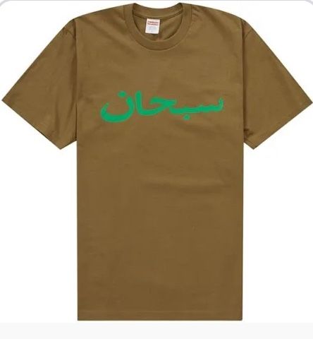 Supreme Arabic