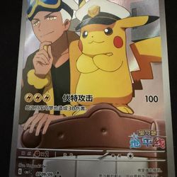 Pokemon S-Chinese Pikachu Captain CBB1C-07 09/09 Gem Horizon NEAR MINT 