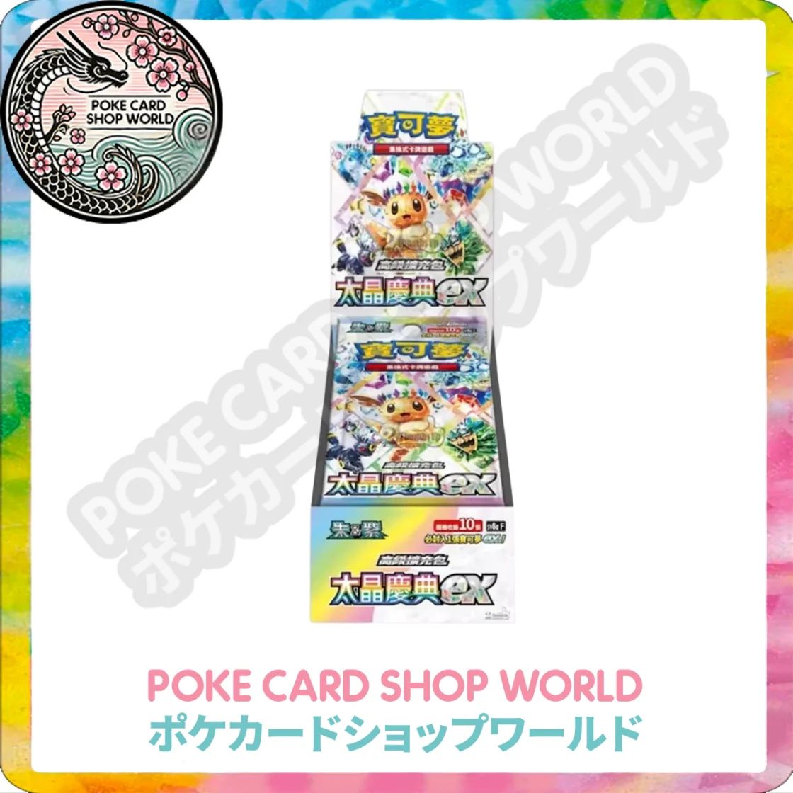 Terastal Festival Traditional Chinese Pokémon Booster Box – Buy Now