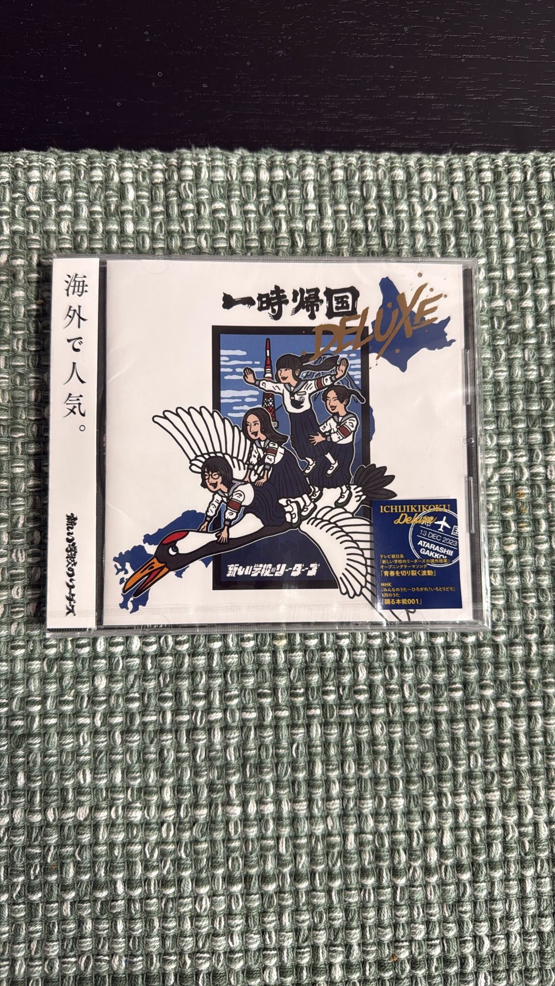 ATARASHII GAKKO INCHIJIKIKOKI JAPAN EXCLUSIVE