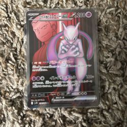Rare Japanese Mewtwo Ex Perfect Condition