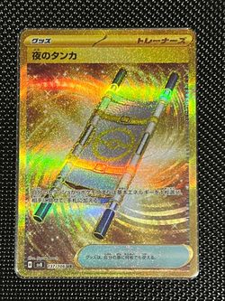 Pokémon Gold Night Stretcher Japanese mint condition