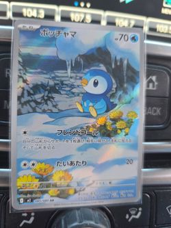 Piplup #85 - Japanese Inferno X