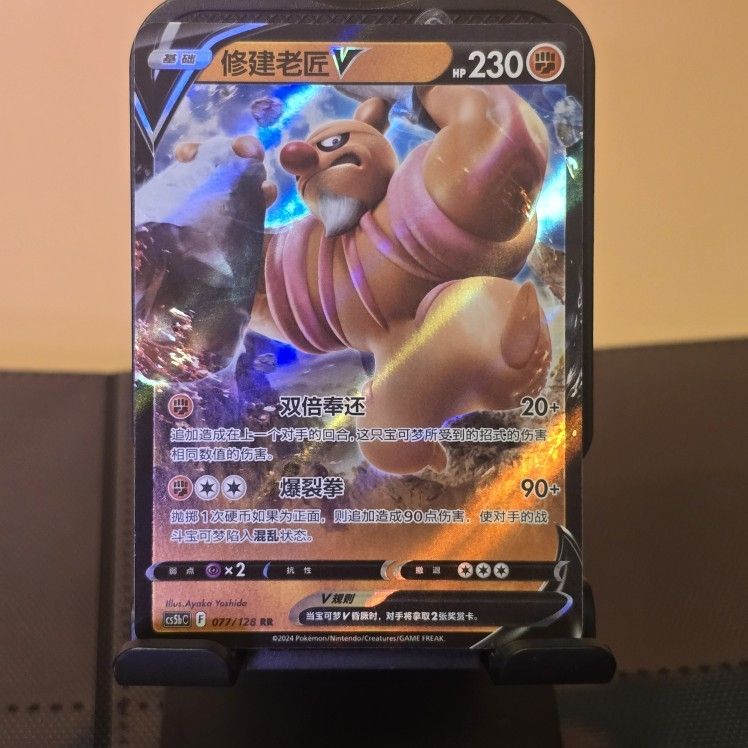 shiny azumarill pokemon card Azumarill