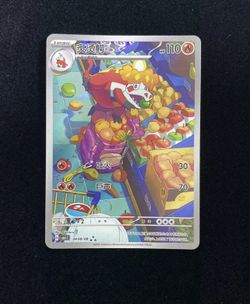 POKEMON TCG NM FULL ART HOLO RARE, 2025 Pokemon TCG S-Chinese Gem Pack Vol.1 CBB1C 04 08/08 Crocalor Holo TB44