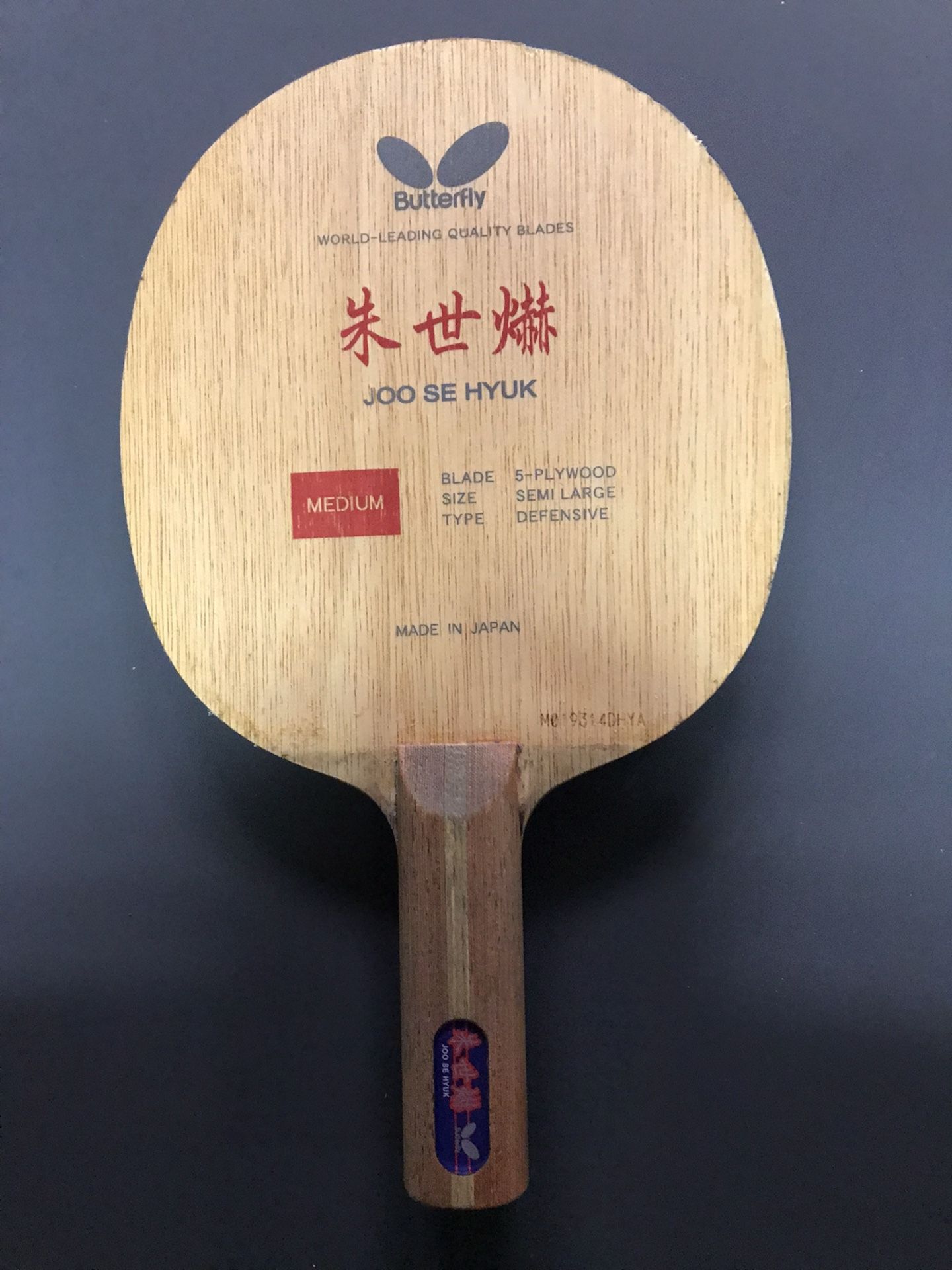 Used In Great Condition Butterfly Joo Se Hyuk Table Tennis Blade