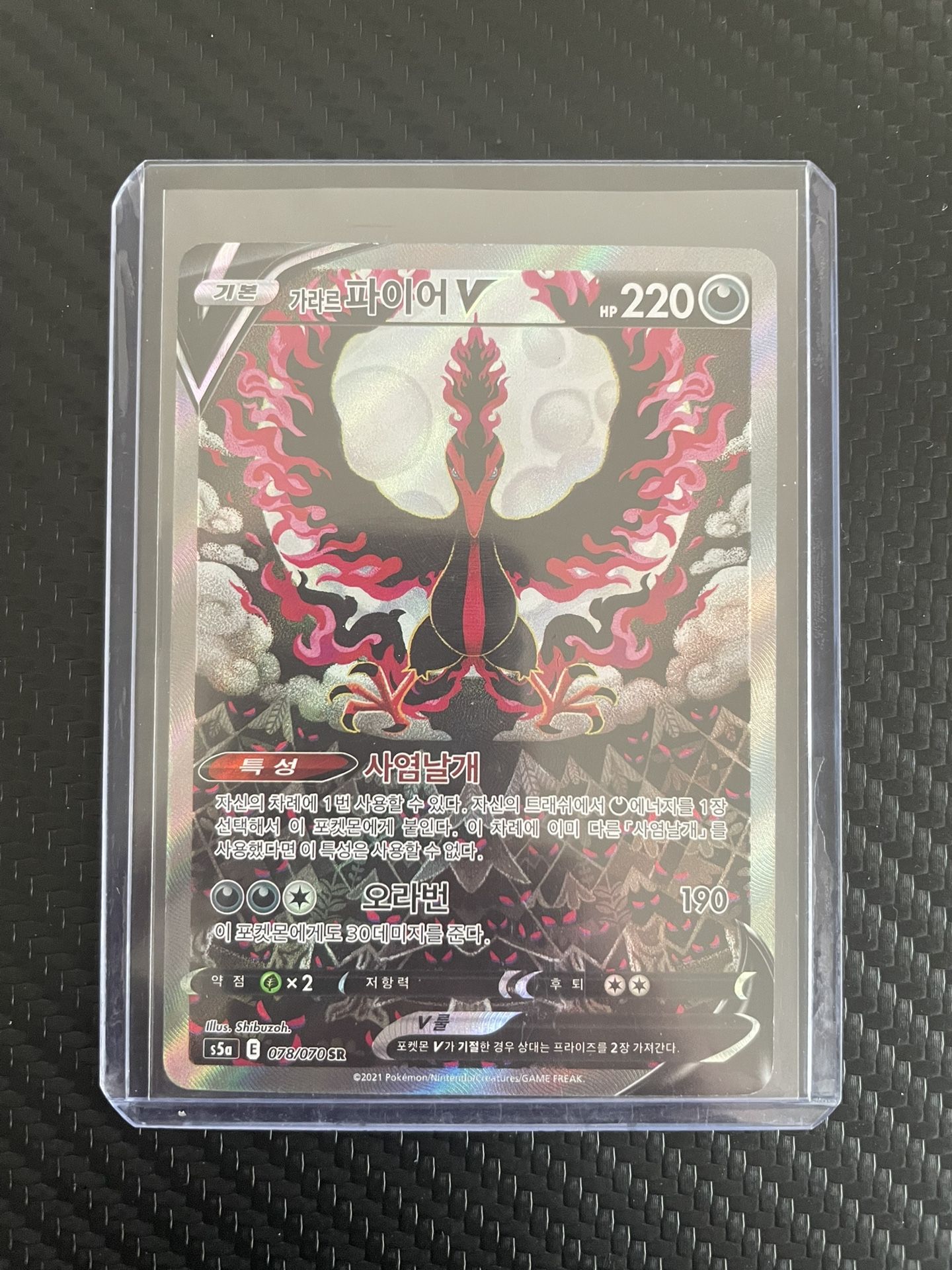 Pokemon TCG - Galarian Moltres #78 (Damaged)