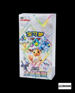 Chinese Pokemon CSV9.6 Terastal Grand Gathering Booster Box Case