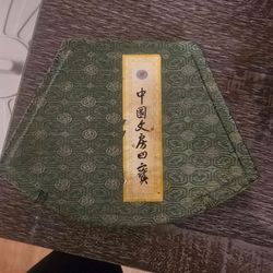 Chinese Four Treasures of the Study Set