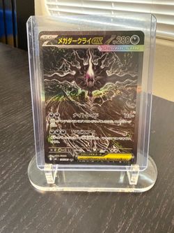 Mega Darkrai SAR (JP)