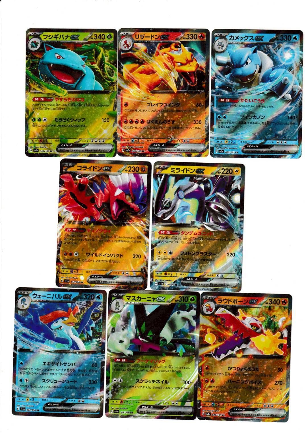 Pokemon Cards 8 Cards RR