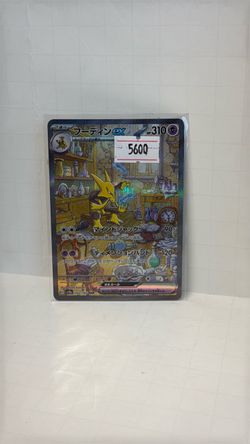 alakazam ex jap