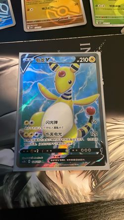 Ampharos pokemon card