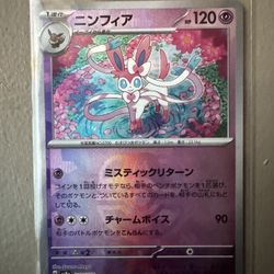 Sylveon Master Ball  068/187 Terastal Festival ex Mint condition