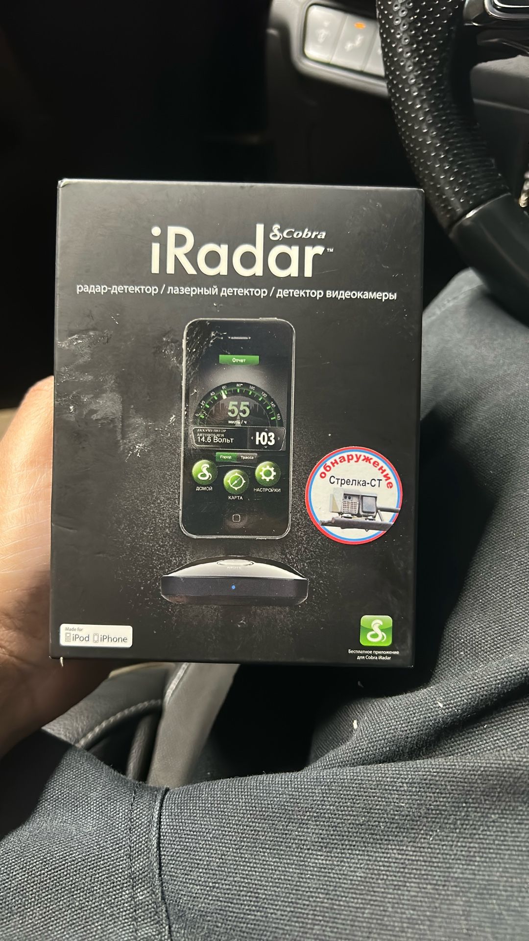 Cobra I Radar Detector
