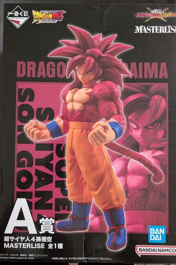 Goku SSJ 4 Daima 