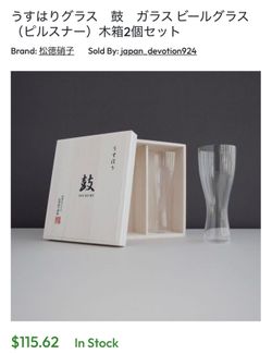 Premium beer glass