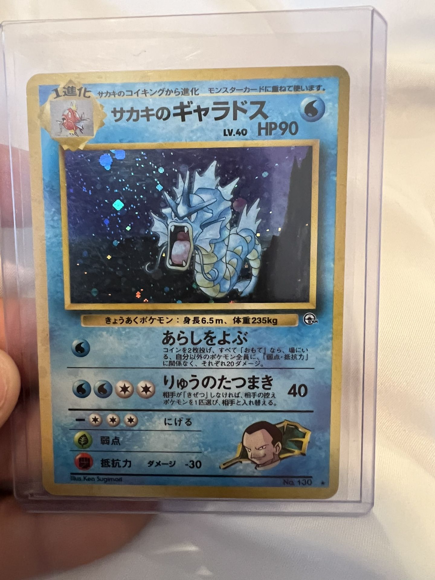 Giovanni’s Gyarados Japanese Holo Rare 