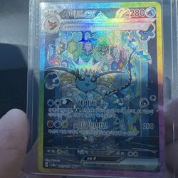 VAPOREON “SAR”EX / KOREAN Terastal Festival EX
