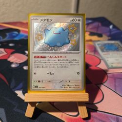 Ditto