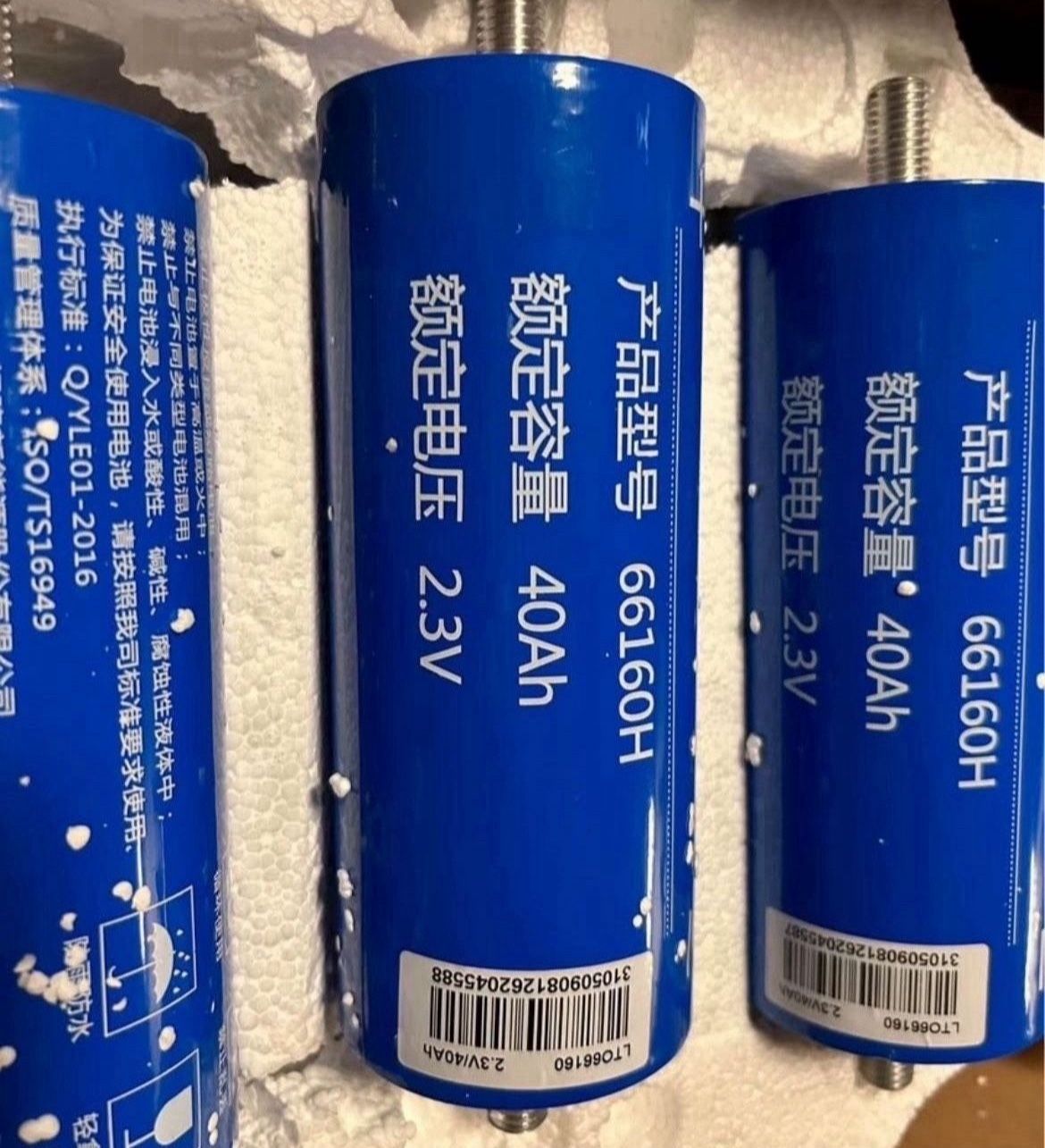 Yinlong 2.3V 40Ah 66160 LTO battery (6 cells). Lithium Titanate Oxide